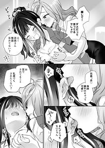 Page 8: 007.jpg | Shiranai Onna to Suru Ecchi | View Page!