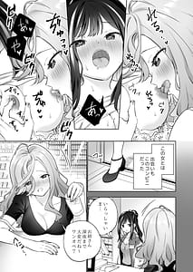 Page 10: 009.jpg | Shiranai Onna to Suru Ecchi | View Page!