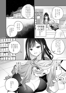 Page 11: 010.jpg | Shiranai Onna to Suru Ecchi | View Page!