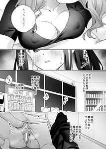 Page 12: 011.jpg | Shiranai Onna to Suru Ecchi | View Page!