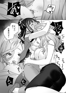 Page 13: 012.jpg | Shiranai Onna to Suru Ecchi | View Page!