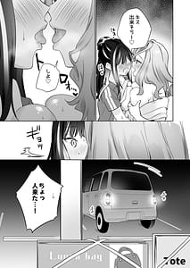 Page 16: 015.jpg | Shiranai Onna to Suru Ecchi | View Page!