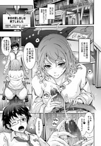 Page 2: 001.jpg | Shiranai Sekai -Nureta Inran Shoshi no Himegoto- | View Page!