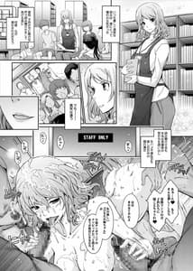 Page 6: 005.jpg | Shiranai Sekai -Nureta Inran Shoshi no Himegoto- | View Page!