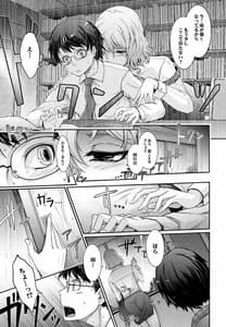 Page 12: 011.jpg | Shiranai Sekai -Nureta Inran Shoshi no Himegoto- | View Page!