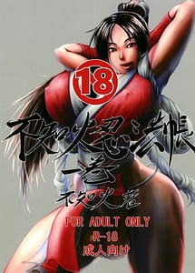 Read Shiranuhi Ninpouchou Vol.1