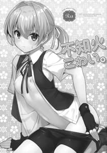 Page 2: 001.jpg | Shiranui Kowai | View Page!