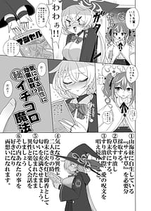 Page 4: 003.jpg | Shirao Eri to Ayashii Mahou | View Page!