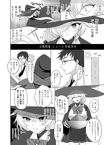 Page 5: 004.jpg | Shirao Eri to Ayashii Mahou | View Page!