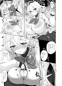Page 12: 011.jpg | Shirao Eri to Ayashii Mahou | View Page!