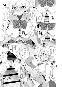 Page 13: 012.jpg | Shirao Eri to Ayashii Mahou | View Page!