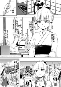 Page 2: 001.jpg | Shirasagi Nikki -Shirayuri no Himegimi- | View Page!