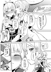 Page 4: 003.jpg | Shirasagi Nikki -Shirayuri no Himegimi- | View Page!