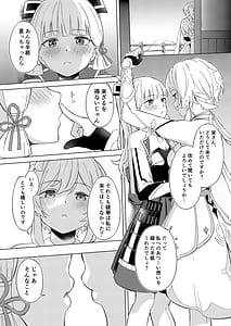 Page 5: 004.jpg | Shirasagi Nikki -Shirayuri no Himegimi- | View Page!