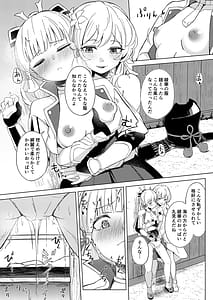 Page 7: 006.jpg | Shirasagi Nikki -Shirayuri no Himegimi- | View Page!