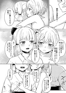 Page 11: 010.jpg | Shirasagi Nikki -Shirayuri no Himegimi- | View Page!