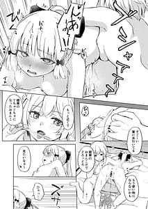 Page 15: 014.jpg | Shirasagi Nikki -Shirayuri no Himegimi- | View Page!