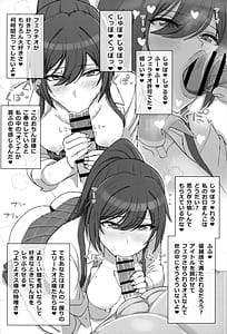 Page 9: 008.jpg | Shirase Sakuya no Mesuman Tsubushi | View Page!