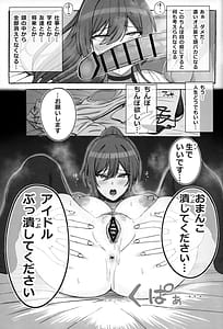 Page 16: 015.jpg | Shirase Sakuya no Mesuman Tsubushi | View Page!