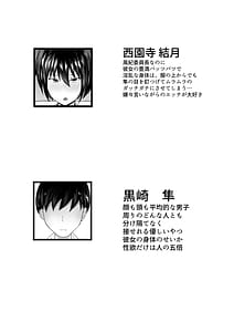Page 4: 003.jpg | Shirata Mayu tanhenshu2 | View Page!