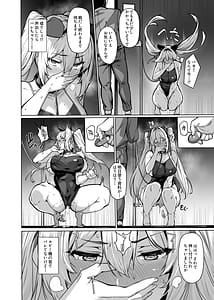 Page 11: 010.jpg | Shirayama Karin no Shidou Seido 3 | View Page!