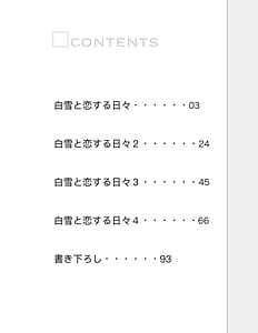 Page 2: 001.jpg | Shirayuki to Koisuru Hibi Sairokushuu | View Page!