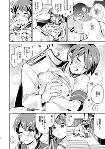 Page 10: 009.jpg | Shirayuki to Koisuru Hibi Sairokushuu | View Page!