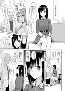 Page 5: 004.jpg | Shirayuri Shimai Kouryaku | View Page!