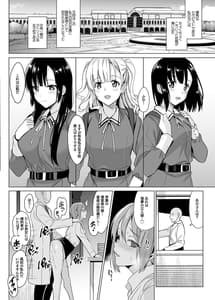 Page 12: 011.jpg | Shirayuri Shimai Kouryaku -Soushuuhen- | View Page!