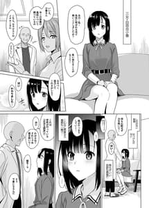 Page 13: 012.jpg | Shirayuri Shimai Kouryaku -Soushuuhen- | View Page!