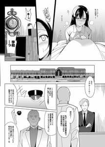 Page 7: 006.jpg | Shirayuri Shimai Kouryaku 2 | View Page!