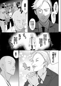 Page 8: 007.jpg | Shirayuri Shimai Kouryaku 2 | View Page!