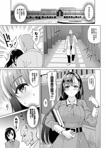 Page 10: 009.jpg | Shirayuri Shimai Kouryaku 2 | View Page!