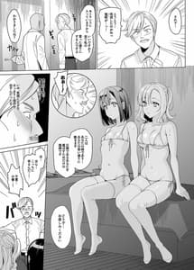 Page 12: 011.jpg | Shirayuri Shimai Kouryaku 2 | View Page!