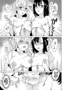 Page 16: 015.jpg | Shirayuri Shimai Kouryaku 2 | View Page!