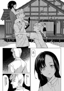 Page 3: 002.jpg | Shirayuri Shimai Kouryaku 4 | View Page!