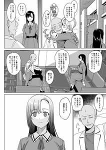 Page 8: 007.jpg | Shirayuri Shimai Kouryaku 4 | View Page!