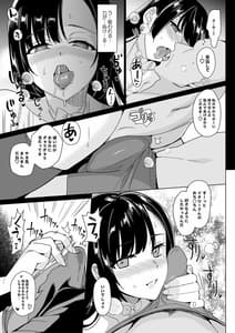 Page 13: 012.jpg | Shirayuri Shimai Kouryaku 4 | View Page!