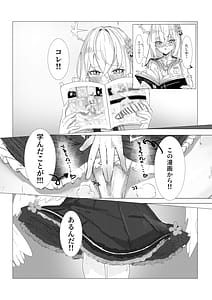 Page 4: 003.jpg | Shirazu wa Junjou... Shiru to Seigou! | View Page!
