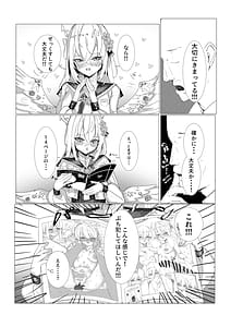 Page 7: 006.jpg | Shirazu wa Junjou... Shiru to Seigou! | View Page!