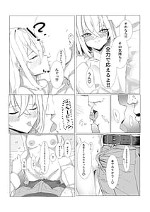 Page 9: 008.jpg | Shirazu wa Junjou... Shiru to Seigou! | View Page!