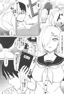Page 4: 003.jpg | Shirei... Waratteiru Nai ni Yameyou na | View Page!