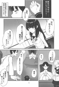 Page 5: 004.jpg | Shirei... Waratteiru Nai ni Yameyou na | View Page!