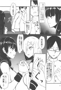 Page 6: 005.jpg | Shirei... Waratteiru Nai ni Yameyou na | View Page!