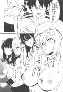 Page 7: 006.jpg | Shirei... Waratteiru Nai ni Yameyou na | View Page!