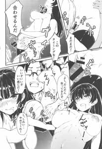 Page 11: 010.jpg | Shirei... Waratteiru Nai ni Yameyou na | View Page!