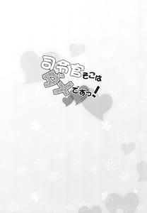 Page 3: 002.jpg | Shireikan Soko wa Dame Desu! | View Page!