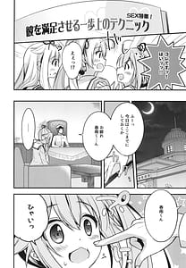 Page 7: 006.jpg | Shireikan Soko wa Dame Desu! | View Page!