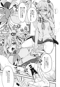 Page 12: 011.jpg | Shireikan Soko wa Dame Desu! | View Page!