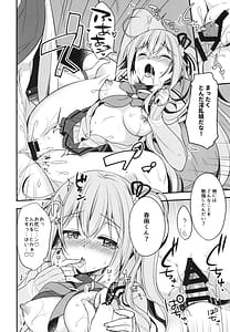 Page 13: 012.jpg | Shireikan Soko wa Dame Desu! | View Page!